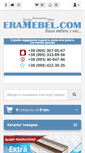 Mobile Screenshot of eramebel.com